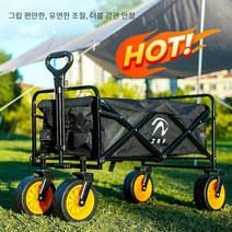 아웃도어 다용도 폴딩 카트 휴대용 캠핑 카트 타이로드 트레일러, 5인치 내로우 휠 업그레이드 블랙*2
