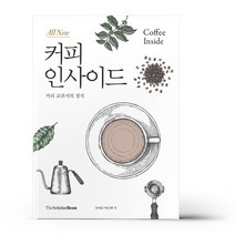 All new 커피인사이드 : 커피 교과서의 정석, 유대준, 박은혜 (지은이), 더스칼러빈