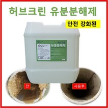 허브크린 유분크린 10L 18L 유분용해제 유분분해제 대용량 배관 주방 싱크대 하수구 기름때 소 돼지 오리 치킨 기름 제거, 유분분해제(안전강화) 18L+1L