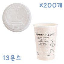 카페컵세트 390ml 거리종이컵+개폐형 백색뚜껑 200개 세트 커피컵 커피컵세트 _ 161999EA, 1, 본상품선택, 1