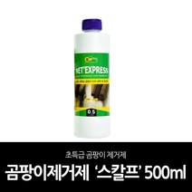 [스칼프] 곰팡이 이끼제거제 초스피드, 500ml