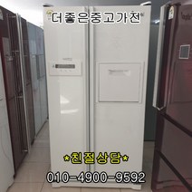 특가! 중고 양문형냉장고 삼성 엘지 대우, 중고냉장고양문형