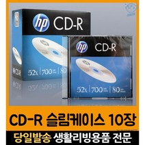 cdrr cdr52x 공씨디52배속 cd-r 공씨디 cdr52 씨디제작 cd-r공시디10장 공시디 cd10개굽기 cd52배속 cdr, 고래Company, 단일옵션