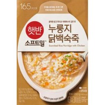 CJ더마켓 식사대용 즉석죽 즉석식품 탑티어 햇반소프트밀 누룽지닭백숙죽 죽맛집 영양죽 간편죽 280G, 8개