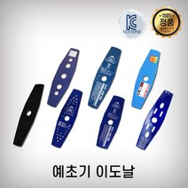 예초기날 이도날 일제 국산 야마키치 부사 태흥이기, 선택7 고베 이도날(일제)