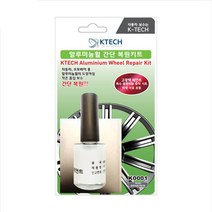 에스페로 자동차 휠 복원 키트(알루미늄휠) K0001 기스제거 크롬 알루미늄 알로이 케이테크, 휠 복원 키트(크롬휠) K0002