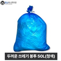 충남비니루포장 두꺼운 재활용 분리수거 쓰레기봉투 청색 140매, 50L, 140개