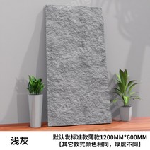 벽 바닥 인테리어 타일 포세린 폴리싱 대리석 벽돌 구성 요소 타일 시멘트, 04.스톤스킨1200x600라이트그레이, 다른