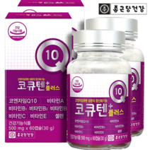 종근당건강 코큐텐플러스500mg x 60캡슐 2개(4개월)