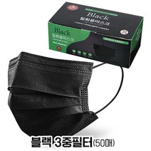 가자트레이드 멜트블로운필터 3중차단 일회용 마스크 대형 50매 (블랙), 1박스, 50개입