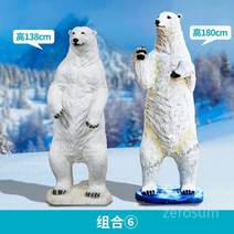 콜라북극곰 장식품 조각상 석고오브제 인테리어 빈티지 카페, X