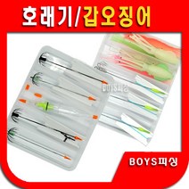 GG호래기바늘 갑오징어바늘 갑오징어채비 호래기채비 호래기낚시 오징어 화살촉오징어, 1개