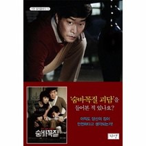 이노플리아 숨바꼭질-13 가연 컬처 클래식