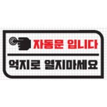 카니발 4세대 자동문 스티커 안전 오토도어 낚시용 트렁크옆 XG 파인곳커버 기스감추기 더뉴그랜저 쏘나타LF 봉고3 올뉴쏘렌토 니로 얼룩 QM5 코나 IG, C타입, 블랙