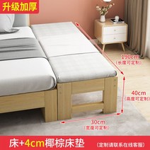 원목 침대 확장 베드 난간 사이드 벤치 엑스트라 맞춤, 침대 + 매트리스 190 x 30 x 40