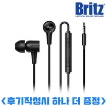 브리츠 P20GX [후기작성시 1+1 증정] 유선 이어폰 커널형 인강 어학용 통화가능