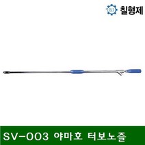 GDO4961 야마호 터보노즐 SV-003 야마호 터보노즐 3.0mm (1EA) 작업공구/원예/정원용품/분무기