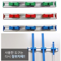 HACCP 식품공장 교차오염방지 청소 도구걸이대 가성비 이동식 정리정돈 위생관리 추천, 빨강 3구
