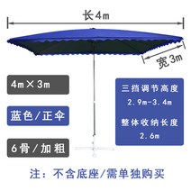 양산 노점 장사 문앞 상업용 사각 비천막 대형파라솔, T10-우산 블루색 4x3두꺼운 6개살