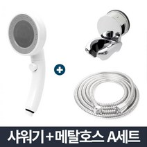 32평아파트욕실샤워기공동구매 베란다형원룸욕실리모델링샤워기 투움노후욕실 10평원룸욕실샤워기 ABS회전초미세샤워기세트
