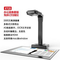 책스캐너 전공책스캔 셀프북스캔 교재스캔 셀프스캔 비파괴북스캐너 책PDF스캔 CZUR ET18, ET25HD25메가픽셀