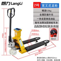 지게차 앙코우 전자 스케일 2t 3 톤 트럭 유압 벨트 계량 전자 저울 핸드자키 파레트트럭, D 2톤와이드포크나일론휠(일체형충돌방지표준)