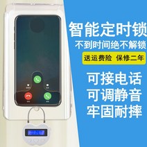 금욕상자 잠금 휴대 전화 유물 케이지 자기 훈련 대학원 입학 시험 상자 지능형 타이밍 종료 인터넷 중독 학생, [22] 전화 박스에 응답할 수 시간 잠금 제외