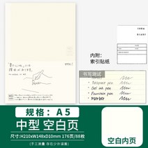 미도리 2023 다이어리 A5 데일리 일간 스케줄러 여백 노트 md 만년필 공책 일기장 플래너, A5 백지노트