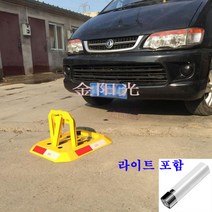 라이트포함 접이식 고정 열쇠형 주차금지판 주차 금지대 표지판, 단일상품개