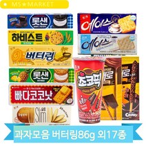 비스킷 과자 초코픽 에이스 버터링 하비스트 빼빼로 롯샌 행사 엠티 간식, 빠다코코낫(2112)