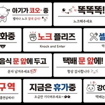 DAYA 붙이는 매장 안내판 문 사무실 문패 팻말 표지판 포맥스인쇄 현판 다이어트중, 15. 다이어트중