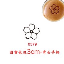 떡도장 베이킹인두 인두불도장 몰드 불도장만들기 케이크 빵인두 꽹과리구이, 엘보+3cm프린트(0579) 벚꽃 대박