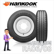 넥센타이어 CP321 8P 195/70R/15 (1957015) 포터2 봉고3