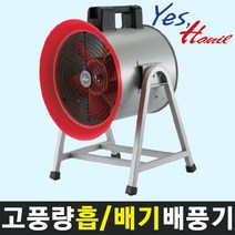 HPF-A300 한일송풍기 배풍기 각도조절가능 흡기배기