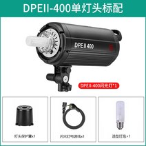 순간광 조명 개인 방송 장비 유튜브 1인 촬영용, dpeii-400 단일 램프 표준