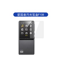 풀커버보호필름 적용 애국자 달빛 보물 상자 F150 스크린 F108 고화질 나노 섬유 18 인치 방지 1734722658, 애국자 달빛 보물 상자 F108 고화