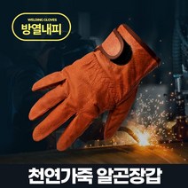 안감방열내피 주물작업 안전 가죽용접장갑 공업용장갑 방염장갑 화로장갑 방화장갑 손보호장갑, 1개