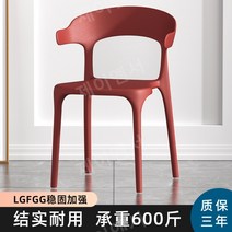 플라스틱 등받이 업소용 식당 의자 심플한 북유럽풍 카페 의자, LGF안정성강화-CinnabarRed