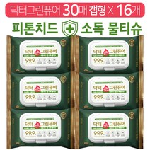 안심하고 사용하는 항균력99.9% 피톤치드 소독물티슈 30매 캡형 X 16팩