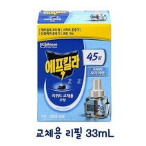 에프킬라 리퀴드 교체용 리필 33mL 약45일 사용가능, 없음