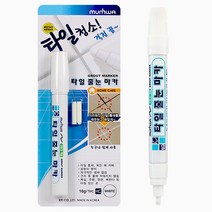 디어템 1+1 문화 타일 줄눈마카 줄눈 셀프 보수 마카 펜