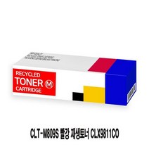 CLX9201NAF 재생토너 빨강 CLT-M809S, 단일 수량