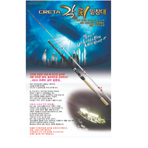 [천류 마탄자] 크레타 갈치 밑창대 B150 B180 B210