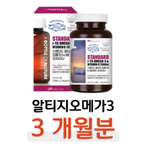 rTG 알티지 오메가3 오매가 쓰리 비타D 비타E 하루 1캡슐 EPA DHA 1000mg 고순도 체내흡수율 높은 알티지 60대 70대 할아버지 할머니 부모님 엄마 아빠 운동 헬스, 3 달치, 1208mg x 90정 (하루 1캡슐)