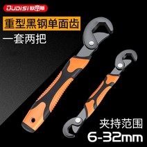 멀티공구세트 만능몽키 많다 기능 가정용 파이프렌치 오픈 고속 스패너 독일 살아있는곳 관 펜치 공구모음세트 4804426274, 사대 탄소강 단조 크기 2즈 껴들다