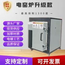 도예 전기가마 고온 전기 가마 세라믹 도자기 소형 벽돌 가마 난로, 0.07 입방 지능형 5면 가열 1300도 업그레