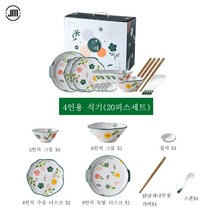 Mei Zi명품 그릇세트 수입명품그릇 싸고예쁜그릇 포슬린 식기세트 면과 밥그릇 세트 섬세한 백자와 밝은 유약이 어우러져 식사를 더욱 맛있게 만들어줍니다., 4인식 20종 세트(전원) 플러스선물세트
