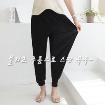 aida 플리츠 조거팬츠 긴바지 여성용 빅사이즈 고무줄