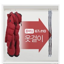 겨울옷정리 진공압축 초강력 옷걸이 의류 압축팩 롱패딩용 4P, 단품, 크로스 알루미늄 옷걸이 압축팩