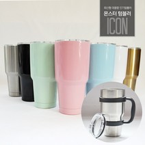 ICON 대용량 900ml 몬스터텀블러 + 손잡이 + 밀폐뚜껑 + 빨대1P, 골드